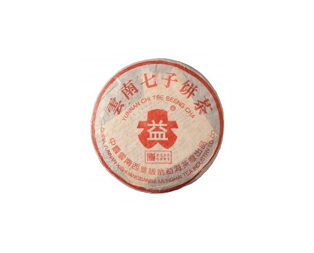 咸宁普洱茶大益回收大益茶2004年401批次博字7752熟饼